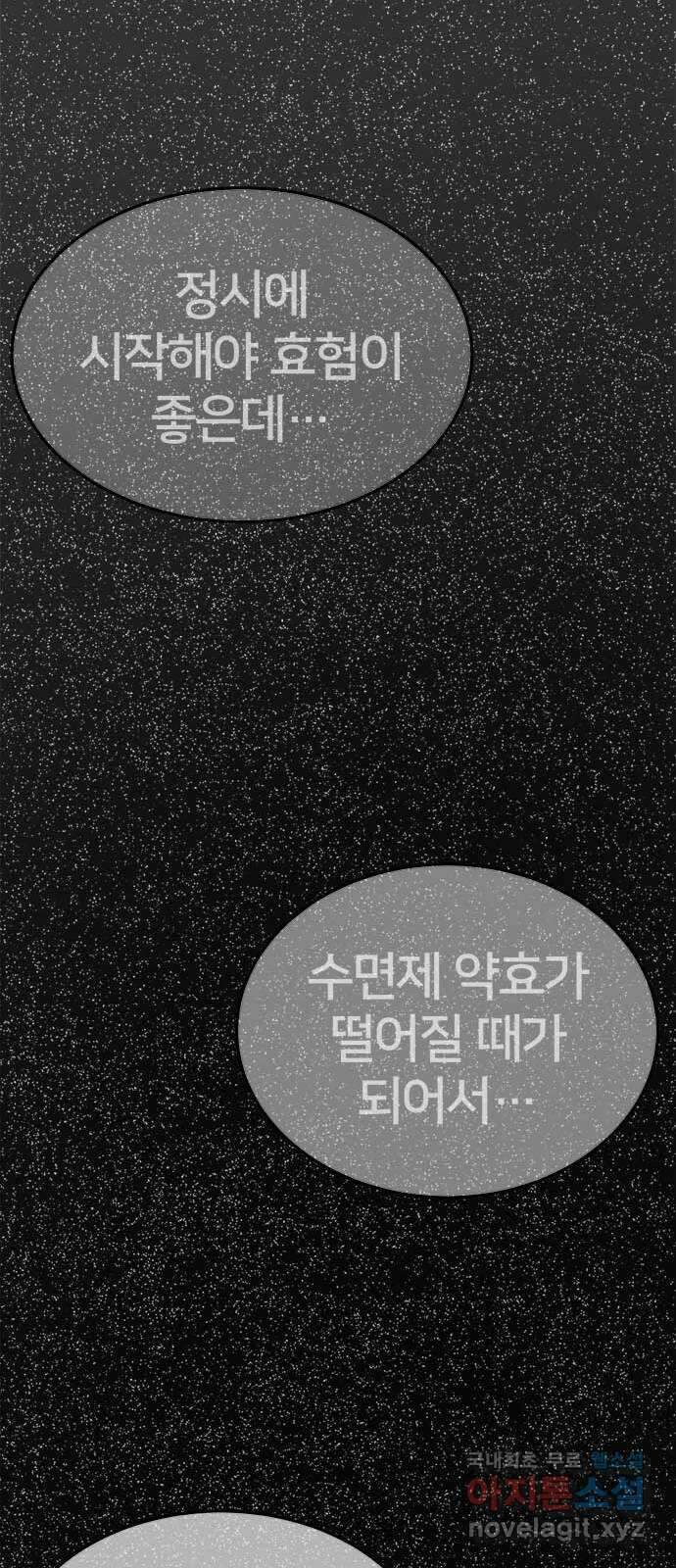 나를 바꿔줘 [시즌2] 고미호 8 (마무리) 97