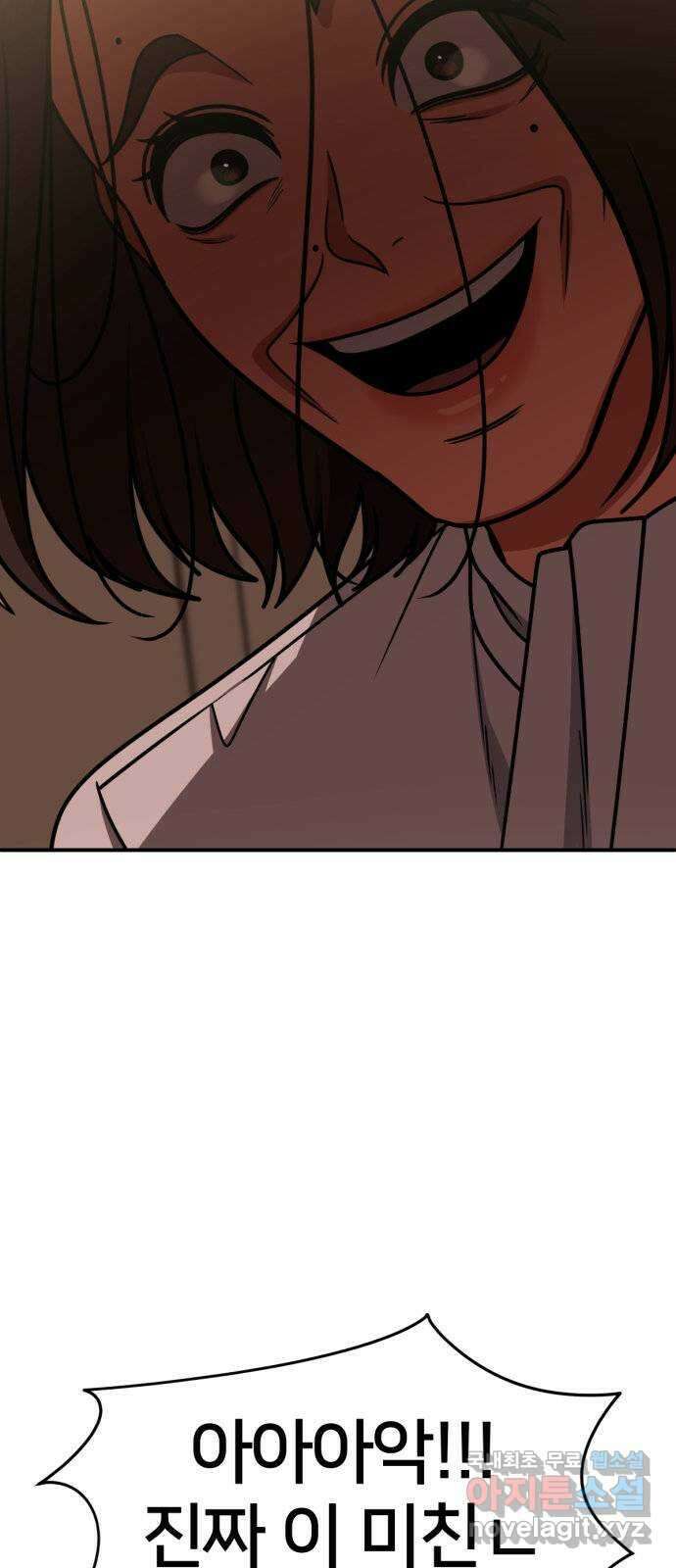 나를 바꿔줘 [시즌2] 고미호 8 (마무리) 107