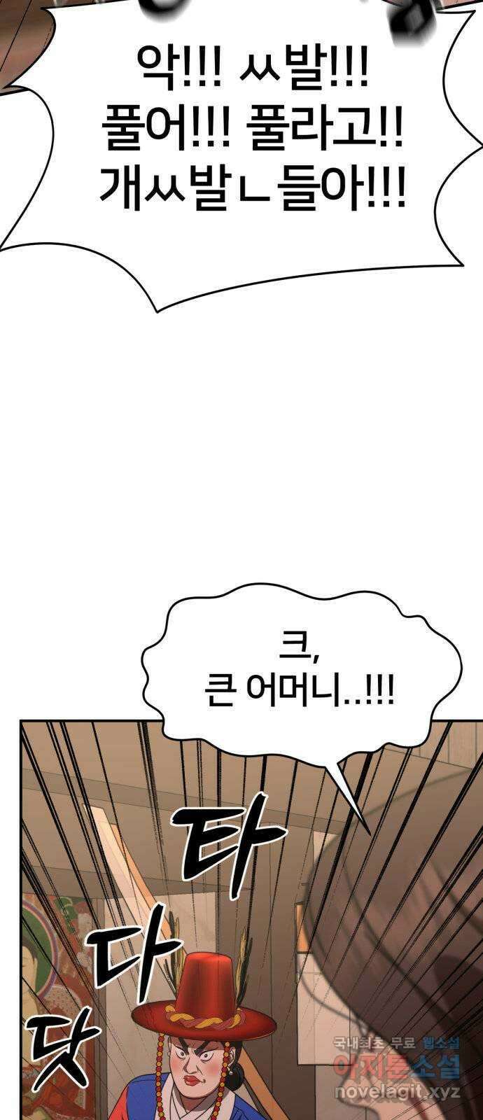 나를 바꿔줘 [시즌2] 고미호 8 (마무리) 109