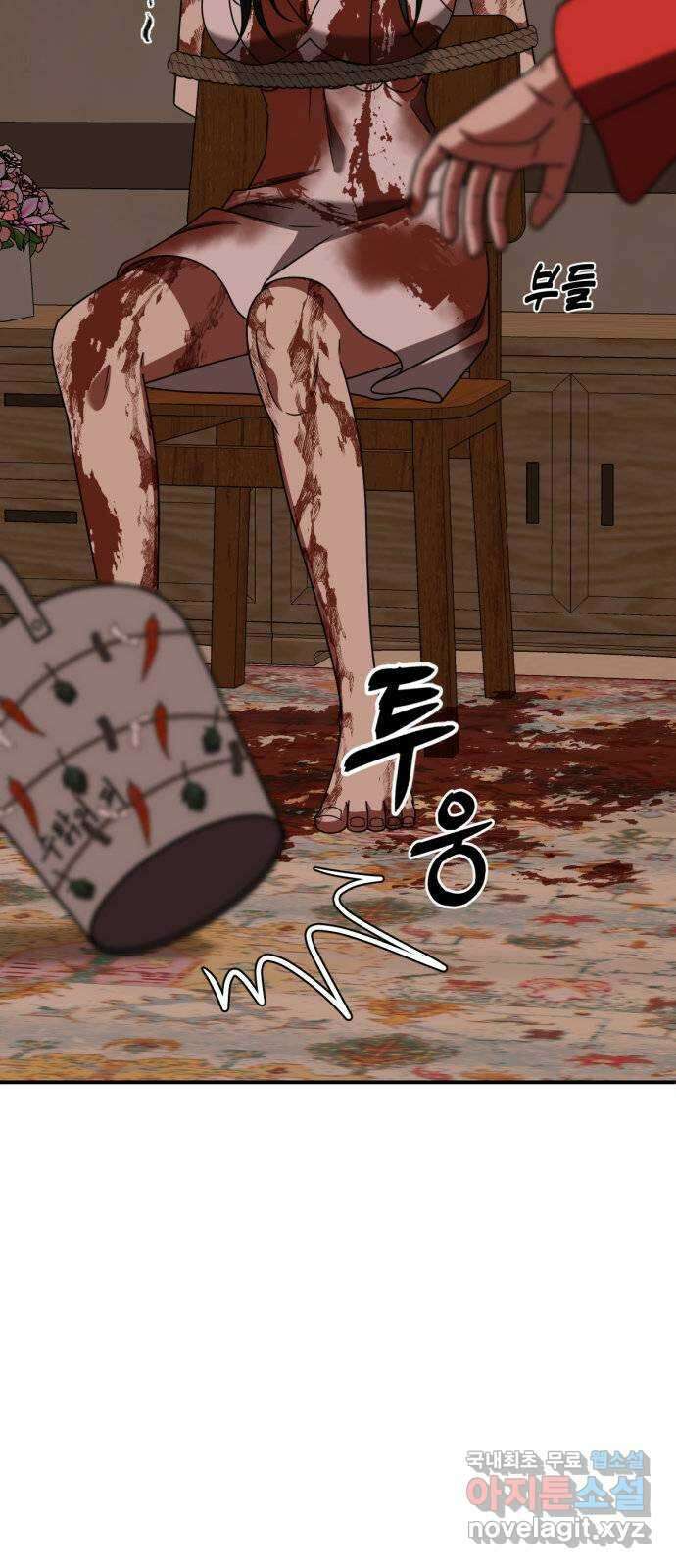 나를 바꿔줘 [시즌2] 고미호 8 (마무리) 113