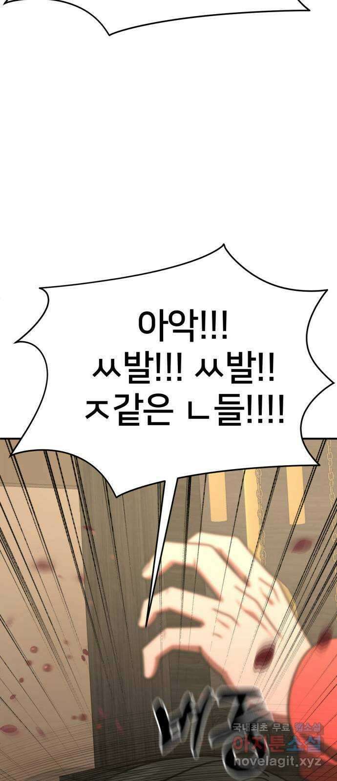 나를 바꿔줘 [시즌2] 고미호 8 (마무리) 116