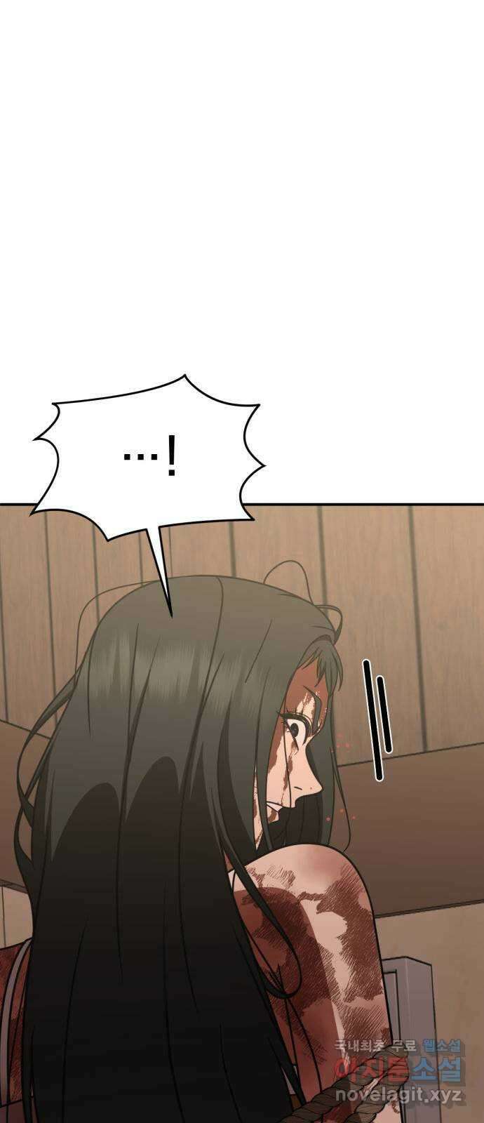 나를 바꿔줘 [시즌2] 고미호 8 (마무리) 118