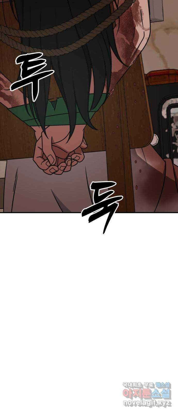 나를 바꿔줘 [시즌2] 고미호 8 (마무리) 119