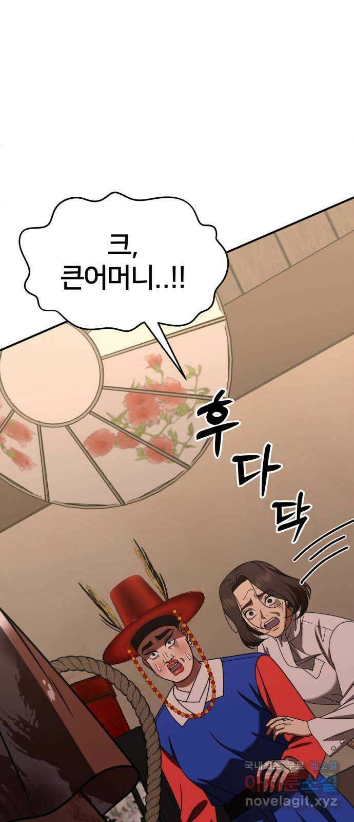나를 바꿔줘 [시즌2] 고미호 8 (마무리) 120