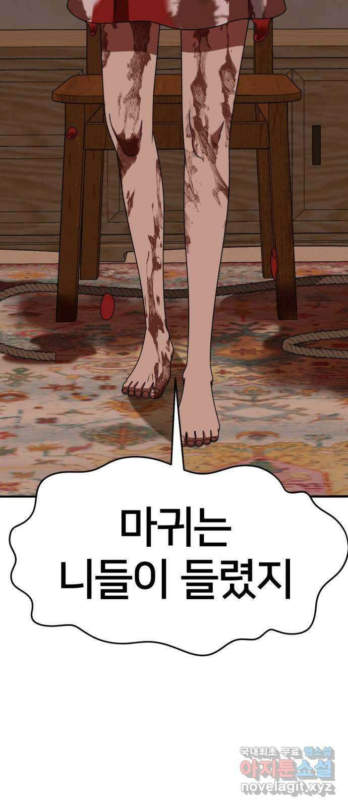 나를 바꿔줘 [시즌2] 고미호 8 (마무리) 123
