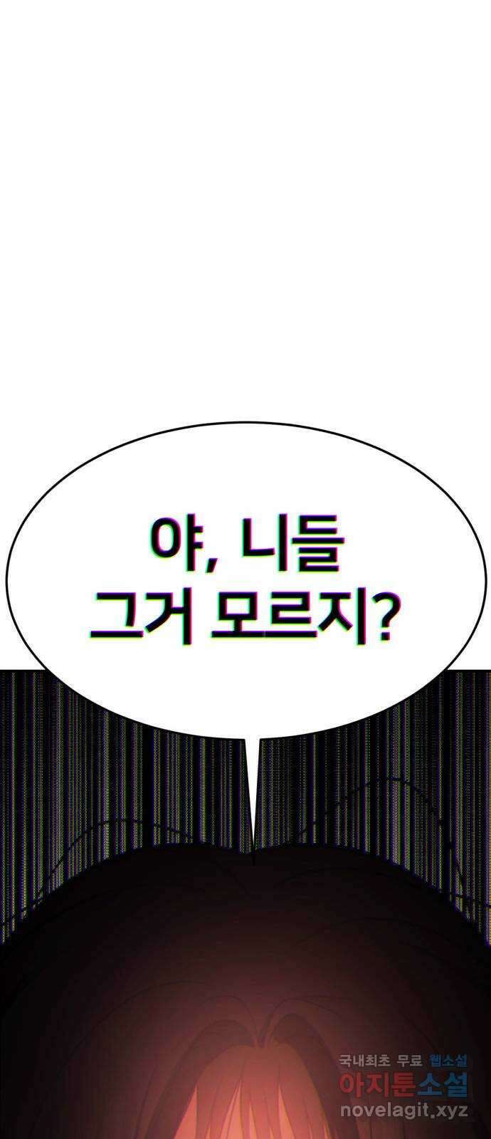나를 바꿔줘 [시즌2] 고미호 8 (마무리) 124