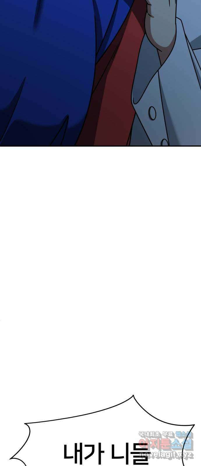 나를 바꿔줘 [시즌2] 고미호 8 (마무리) 128