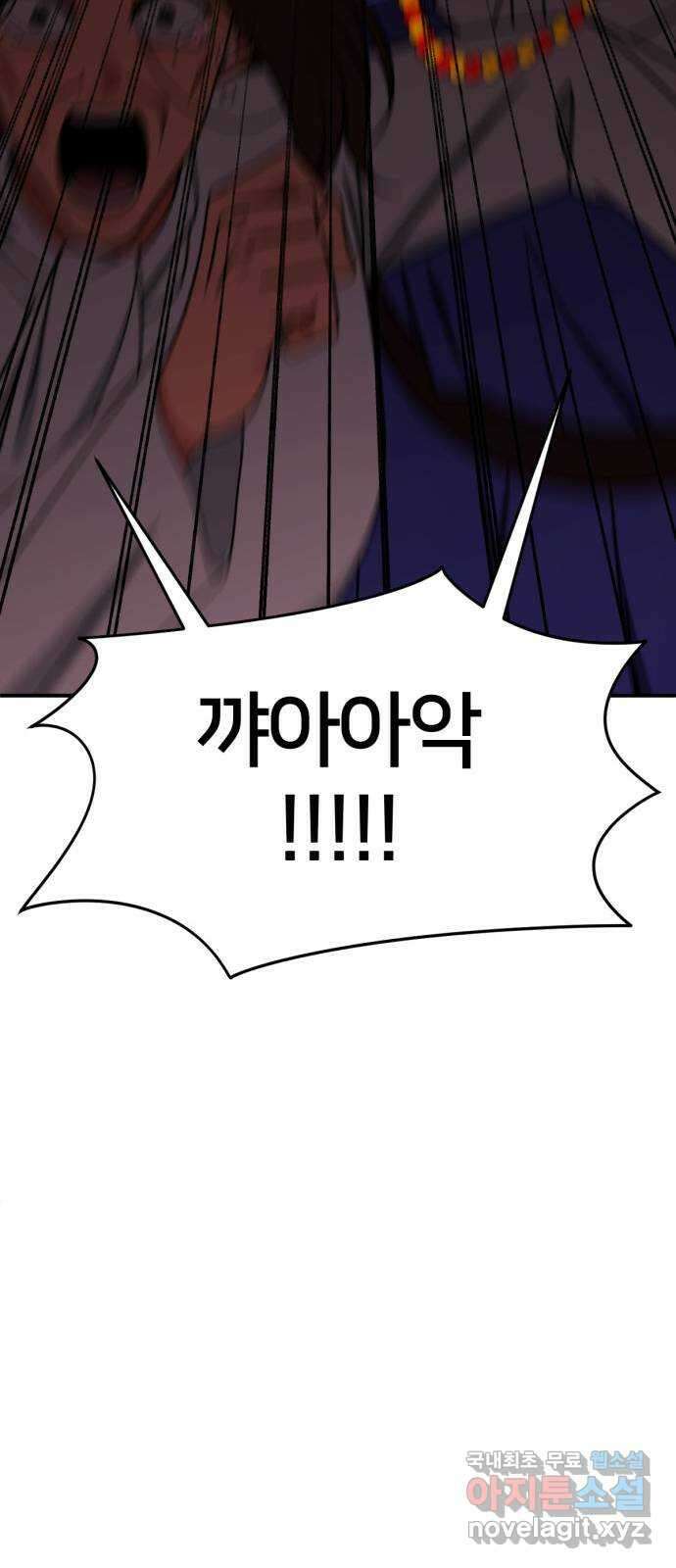 나를 바꿔줘 [시즌2] 고미호 8 (마무리) 130