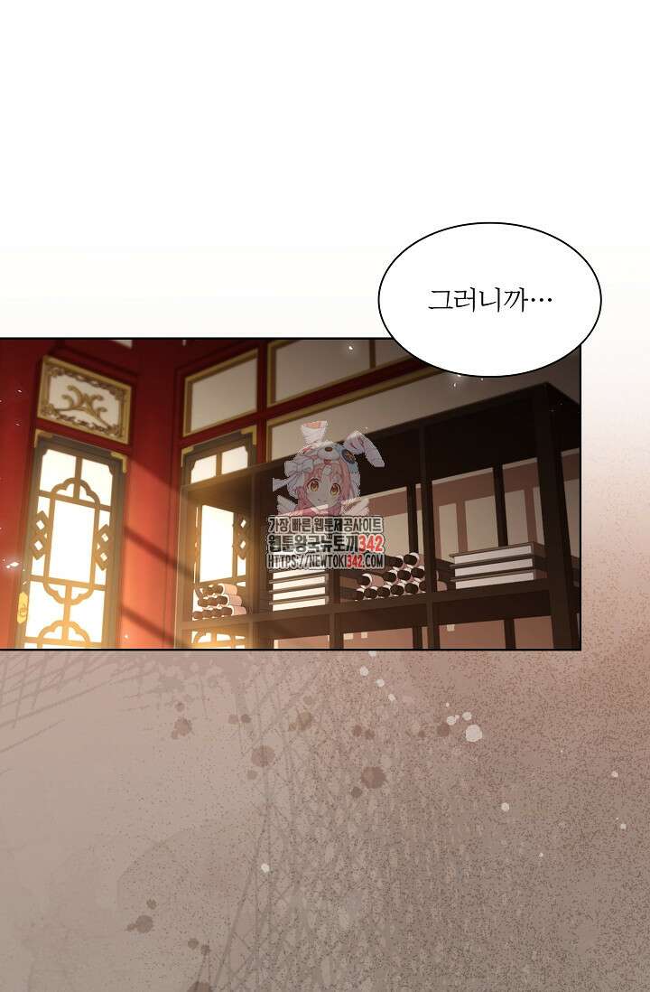 종이꽃 외전 5화 1