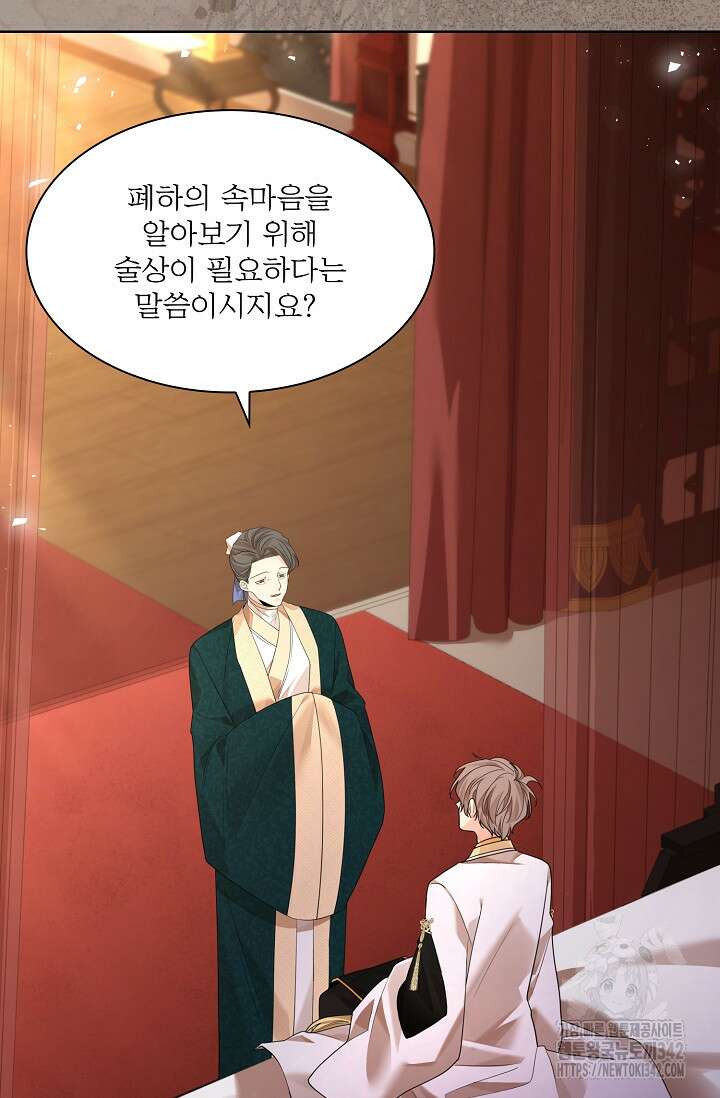 종이꽃 외전 5화 2