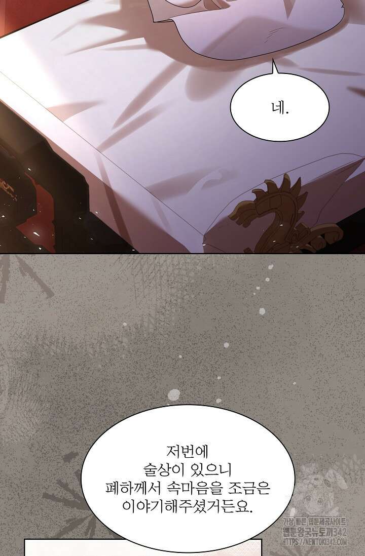 종이꽃 외전 5화 3