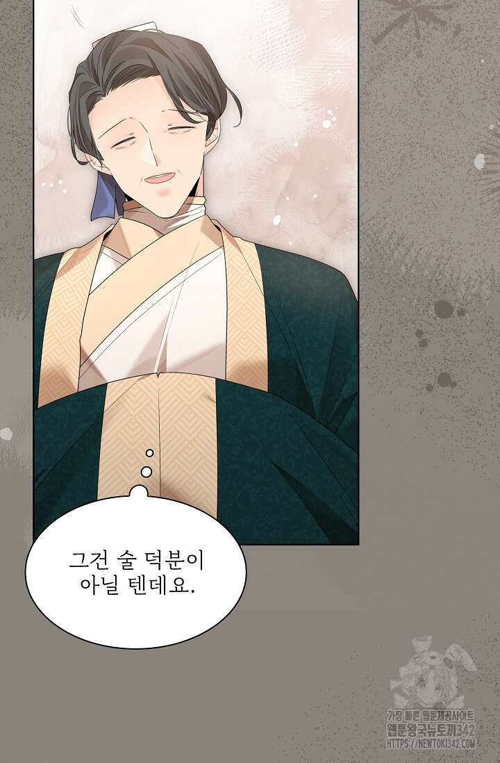 종이꽃 외전 5화 4