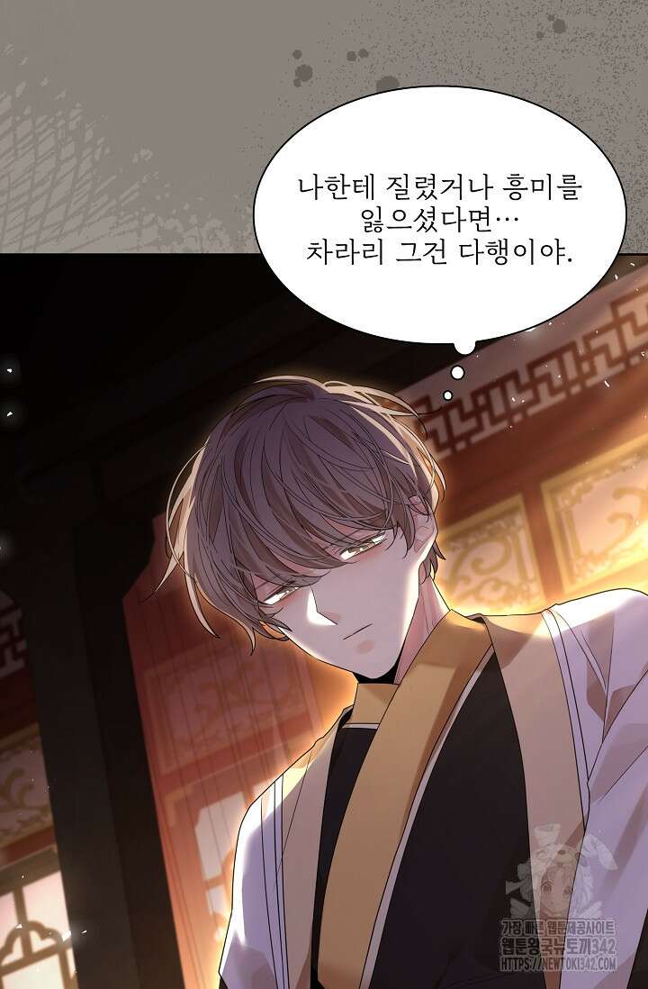 종이꽃 외전 5화 5