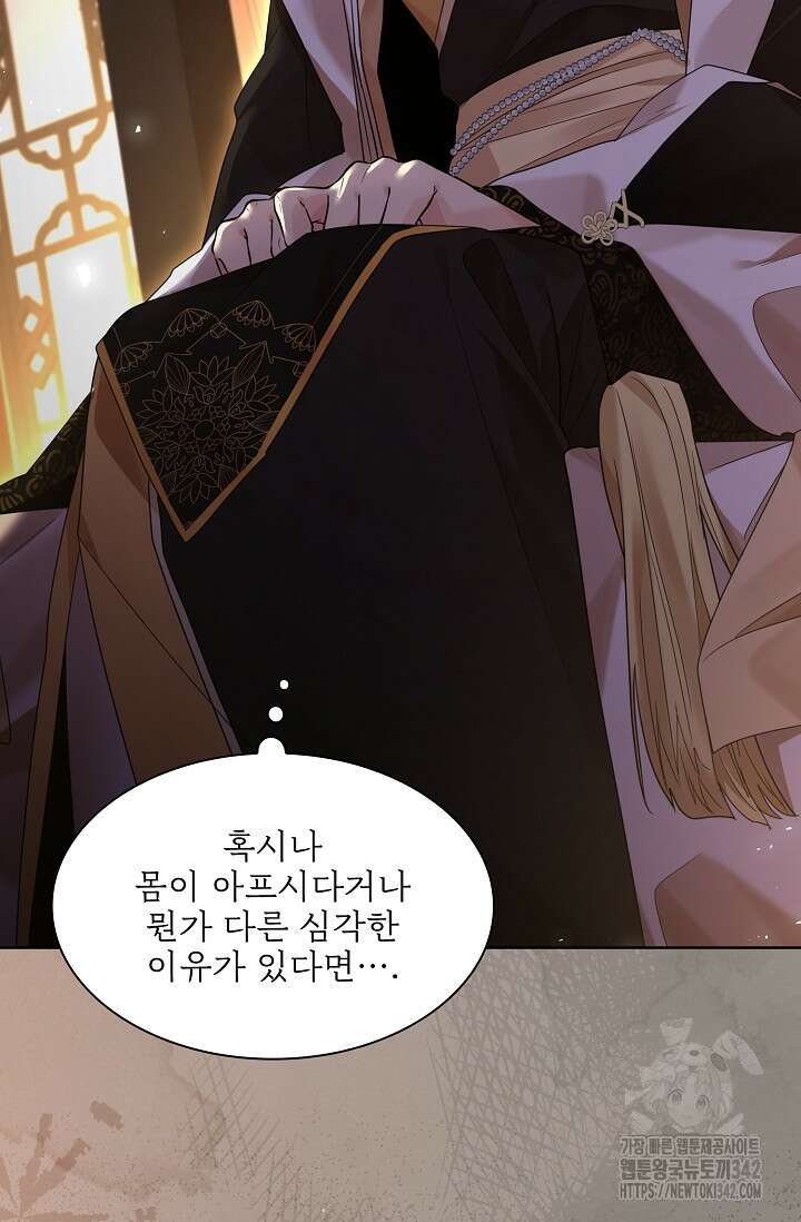 종이꽃 외전 5화 6