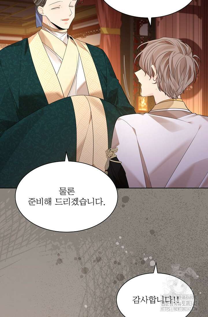 종이꽃 외전 5화 8