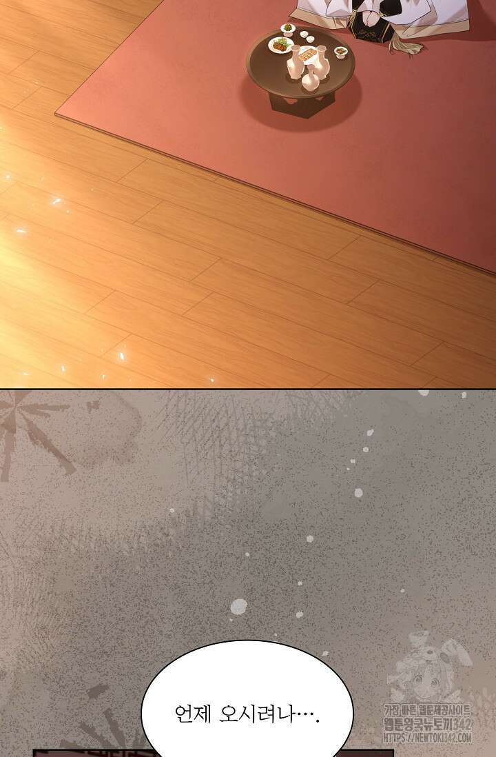 종이꽃 외전 5화 10