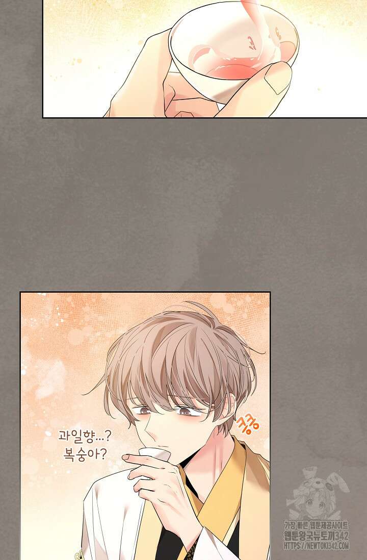 종이꽃 외전 5화 14