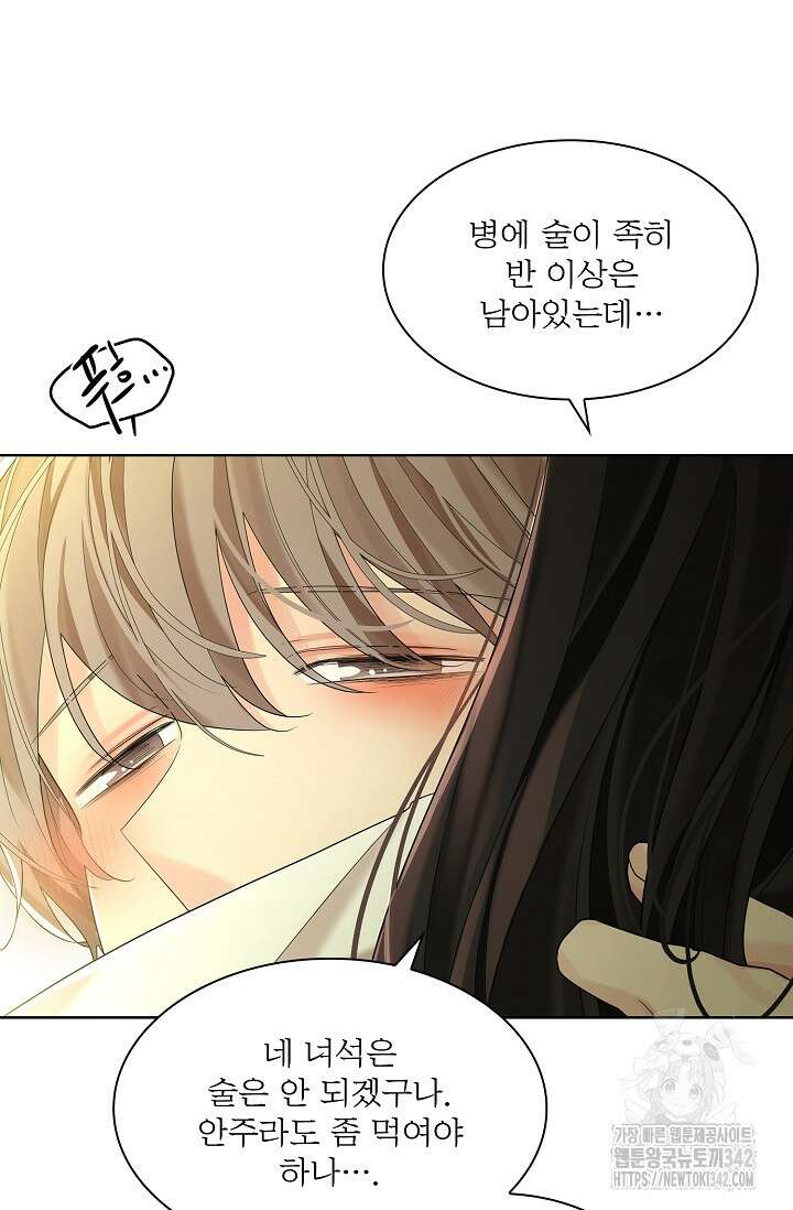 종이꽃 외전 5화 25