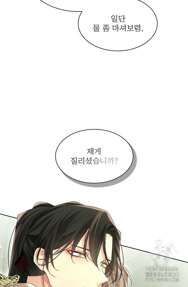 종이꽃 외전 5화 26