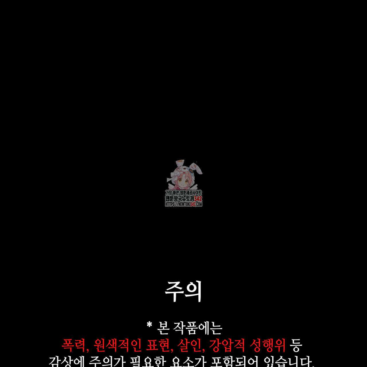 부식인 21화 1