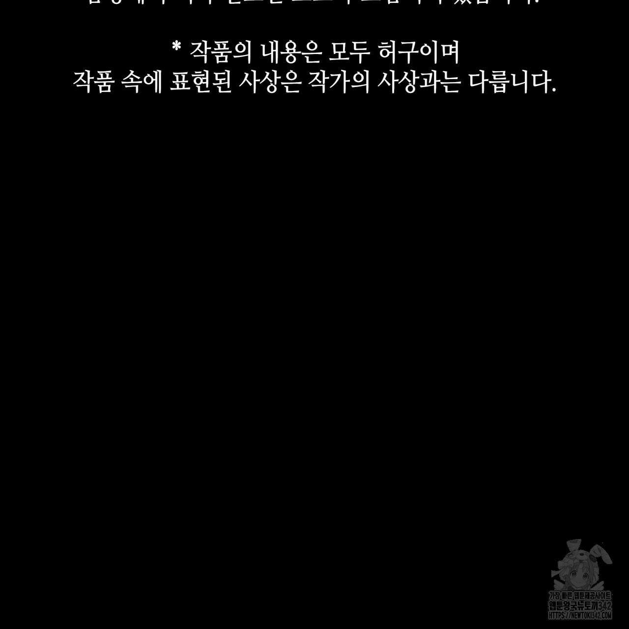부식인 21화 2