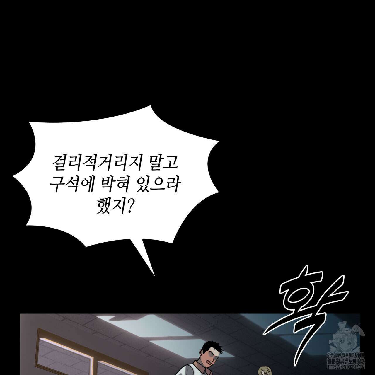 부식인 21화 5