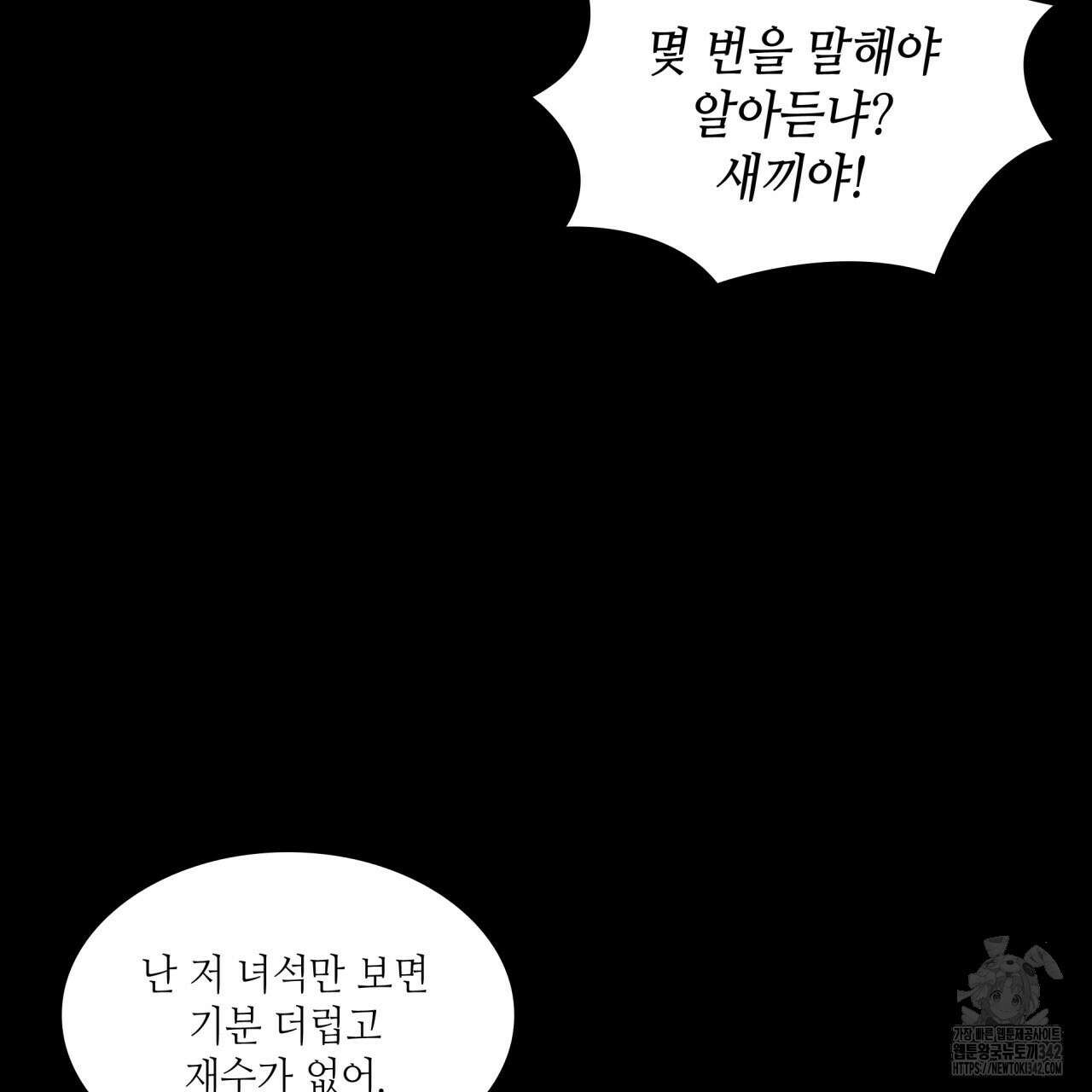 부식인 21화 7