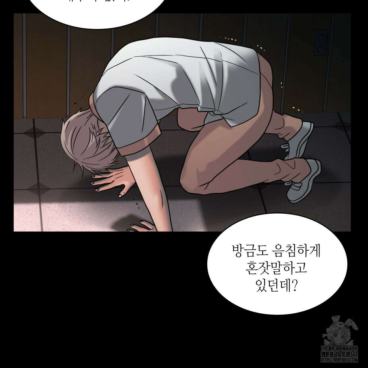 부식인 21화 8