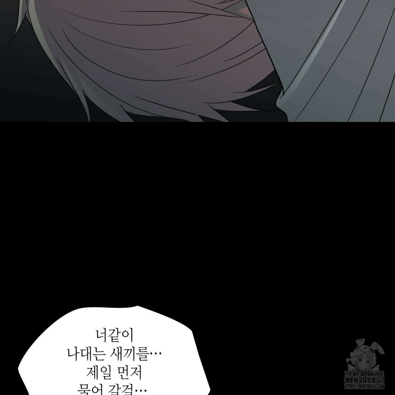 부식인 21화 13