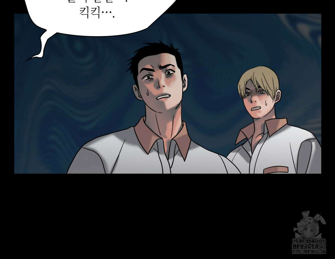 부식인 21화 14