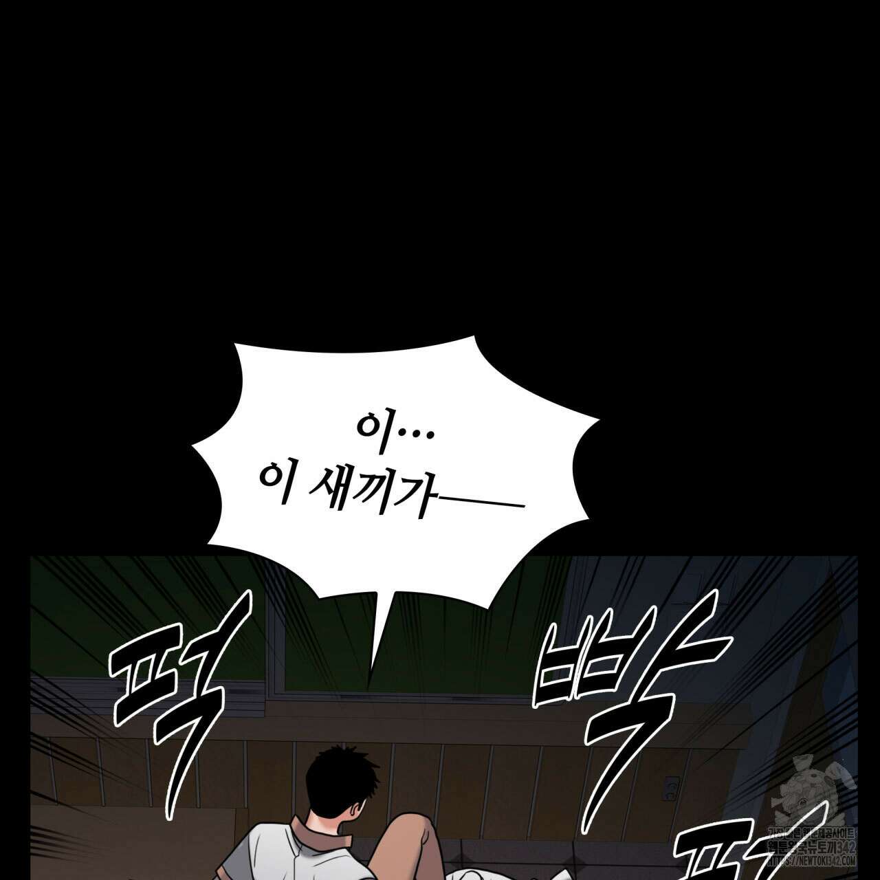 부식인 21화 15