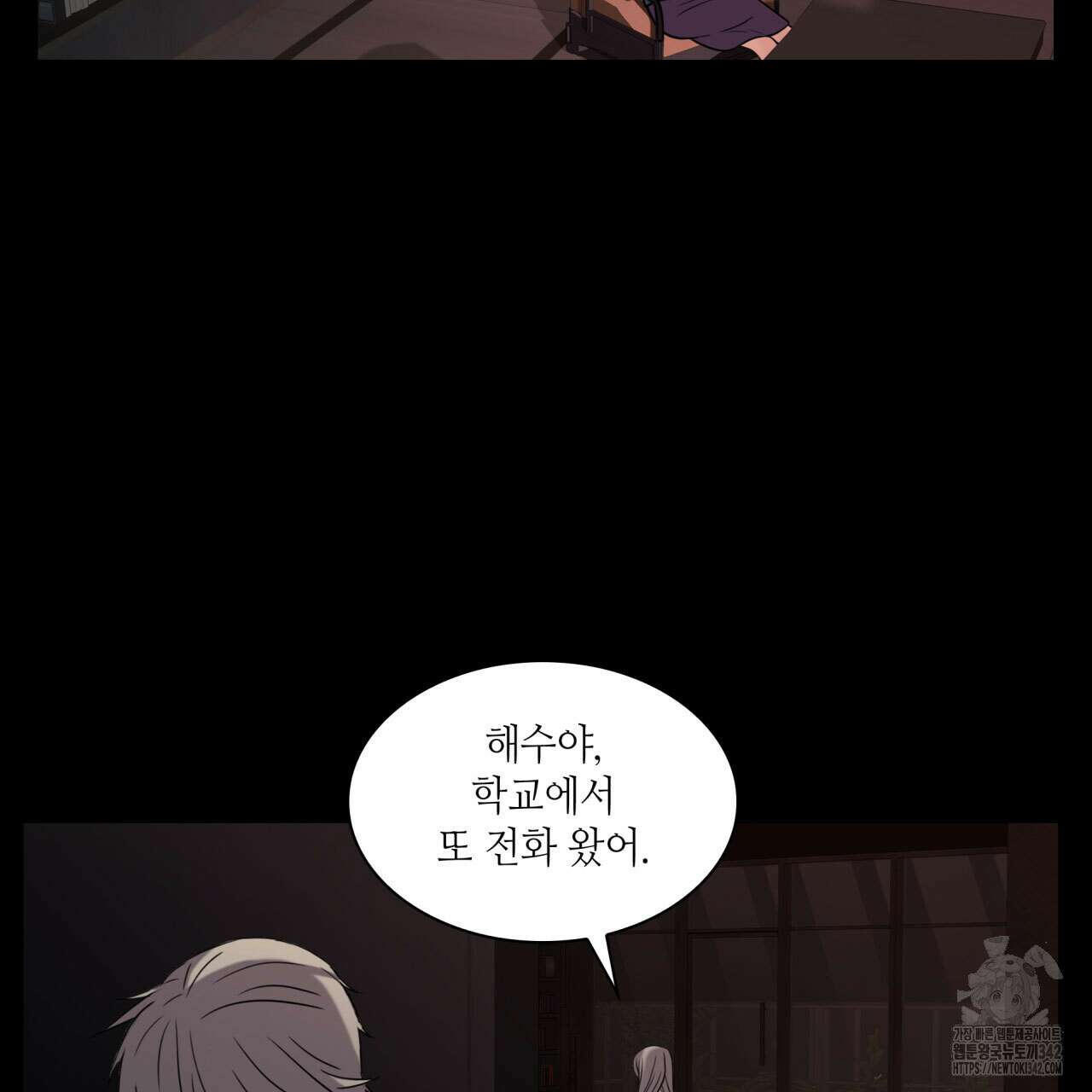 부식인 21화 22
