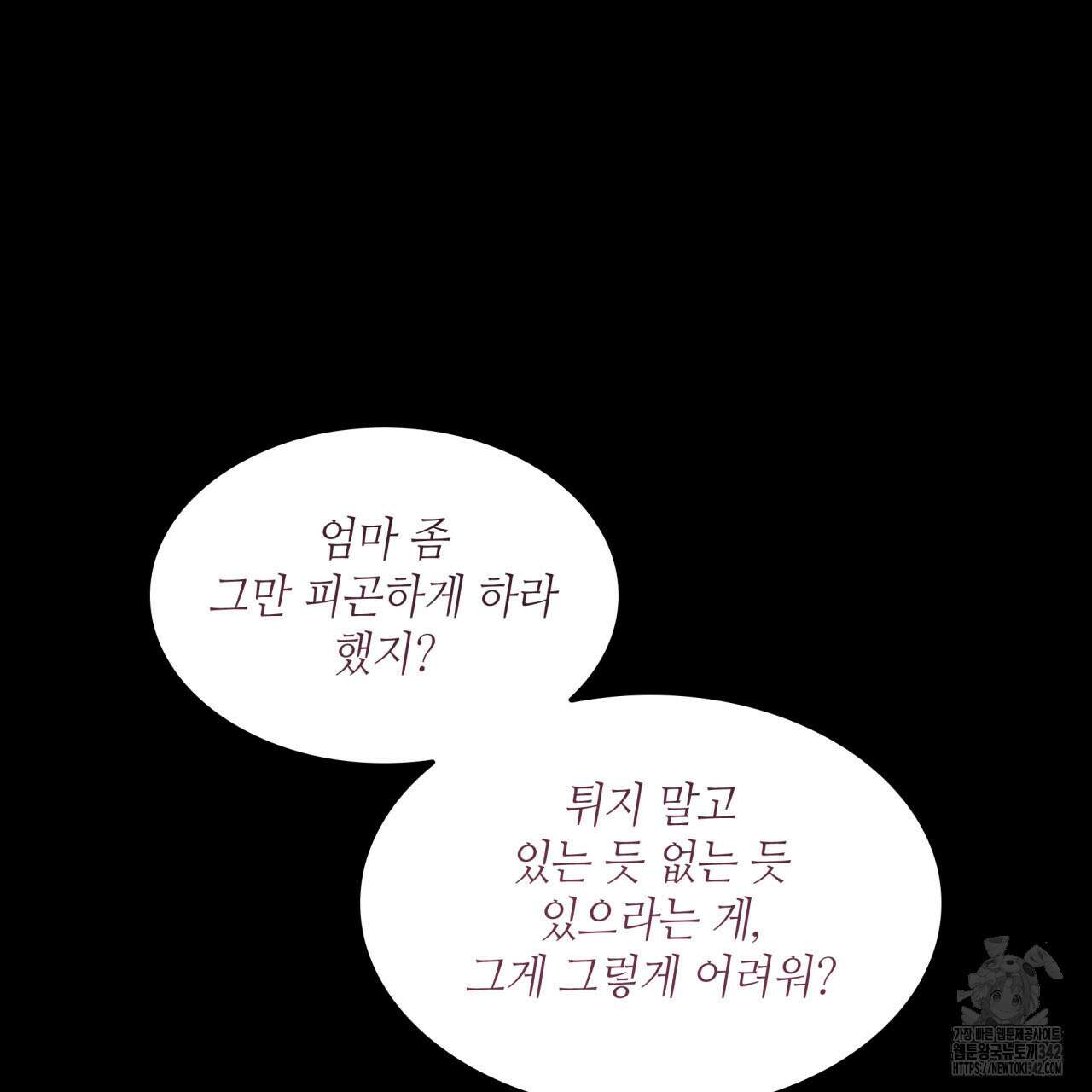 부식인 21화 24