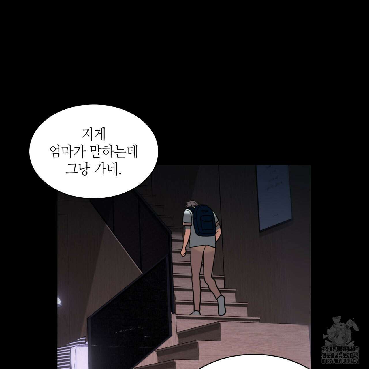 부식인 21화 27