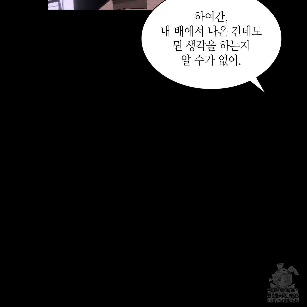 부식인 21화 28