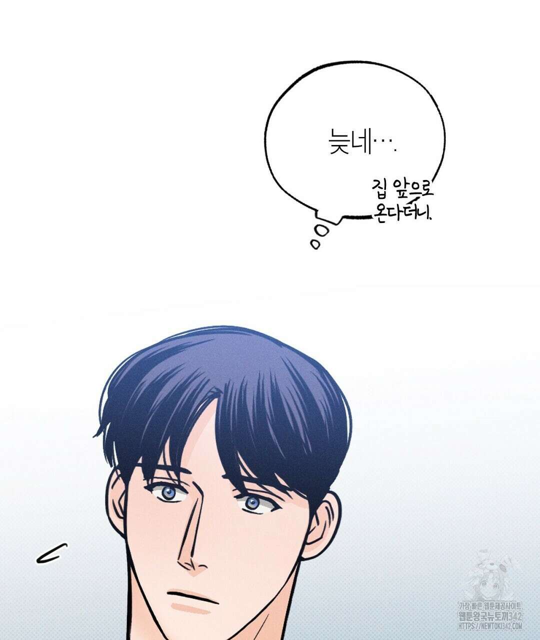 보름달이 뜨면 17화 11