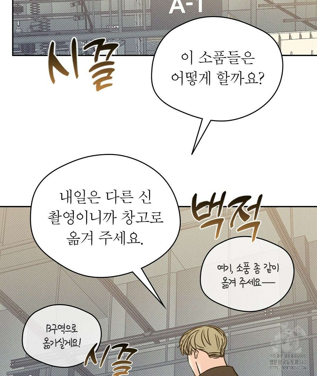 보름달이 뜨면 17화 15