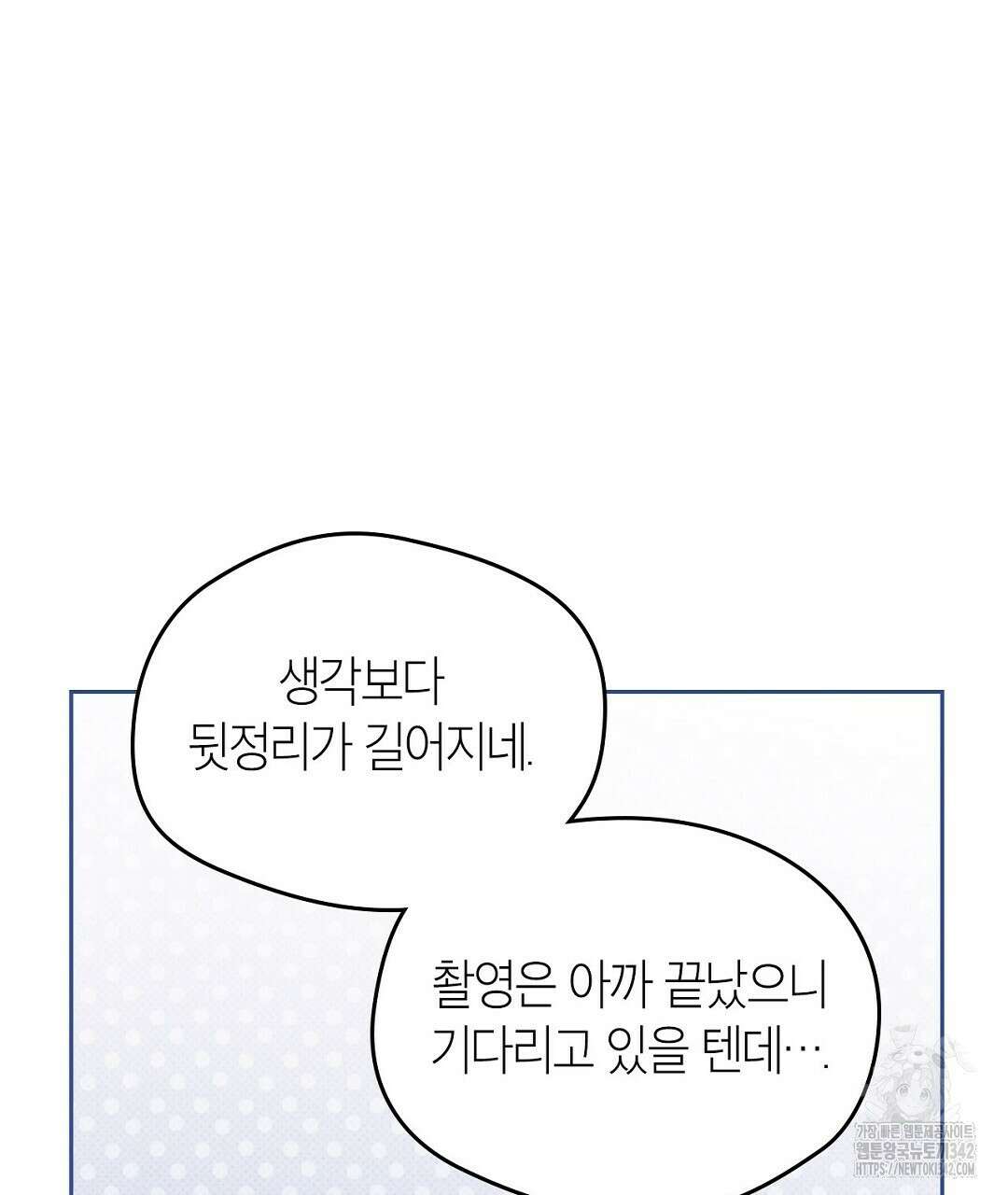 보름달이 뜨면 17화 17