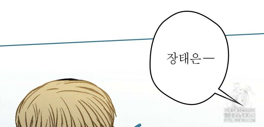 보름달이 뜨면 17화 22