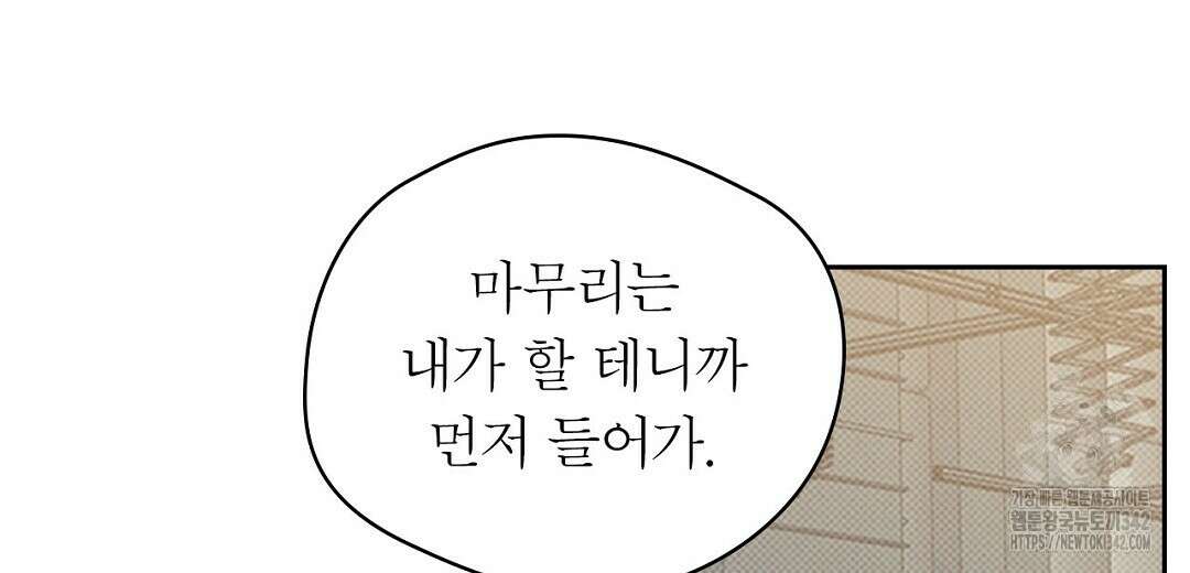보름달이 뜨면 17화 24