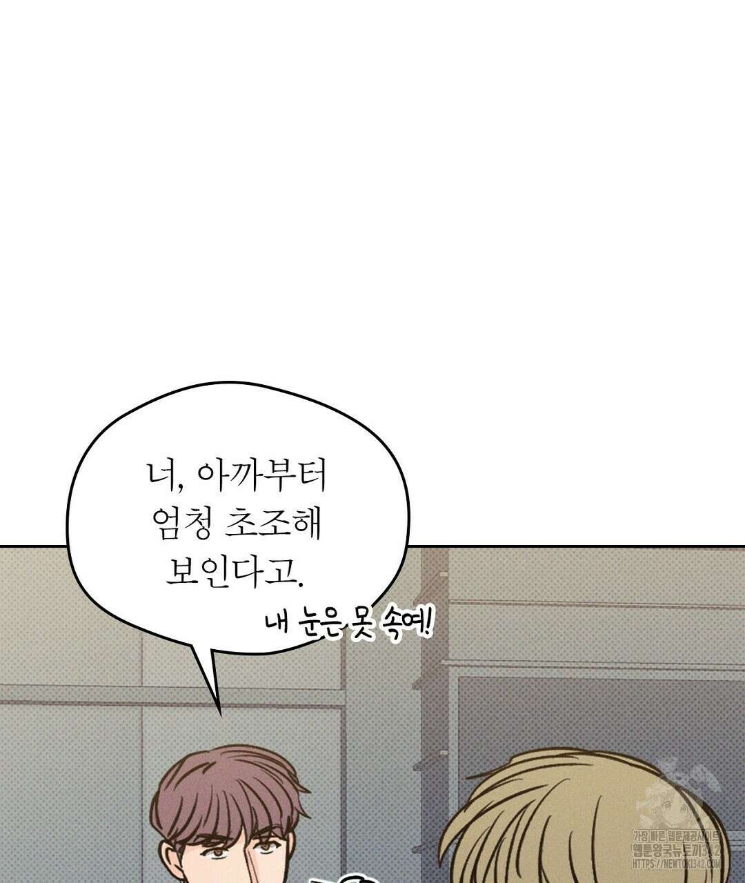 보름달이 뜨면 17화 27