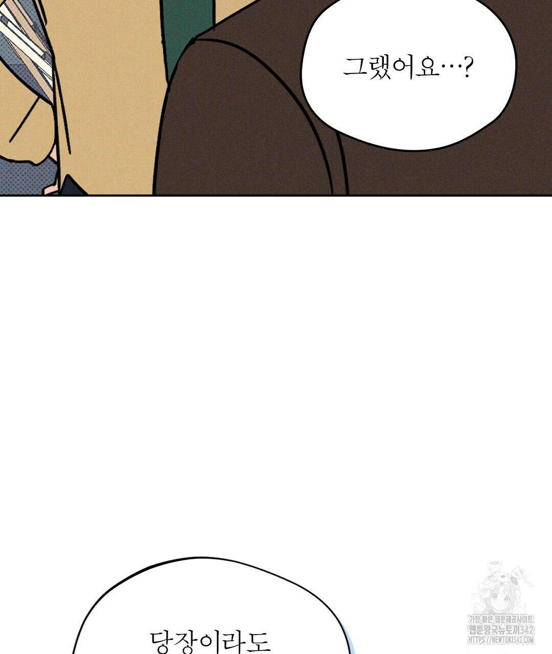 보름달이 뜨면 17화 29
