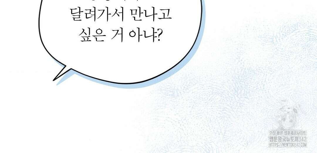 보름달이 뜨면 17화 30