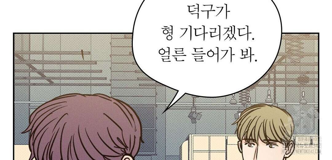 보름달이 뜨면 17화 34