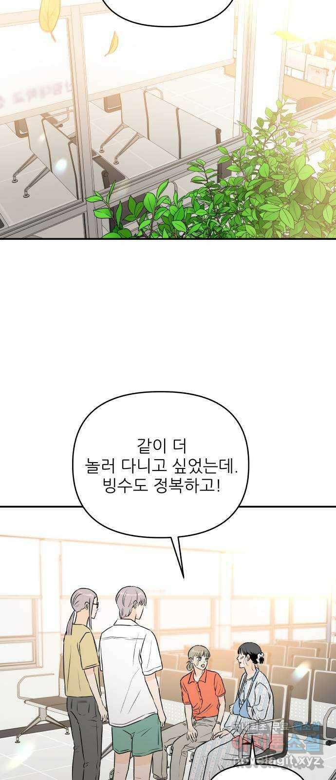 오후가 멈추도록 37화 2
