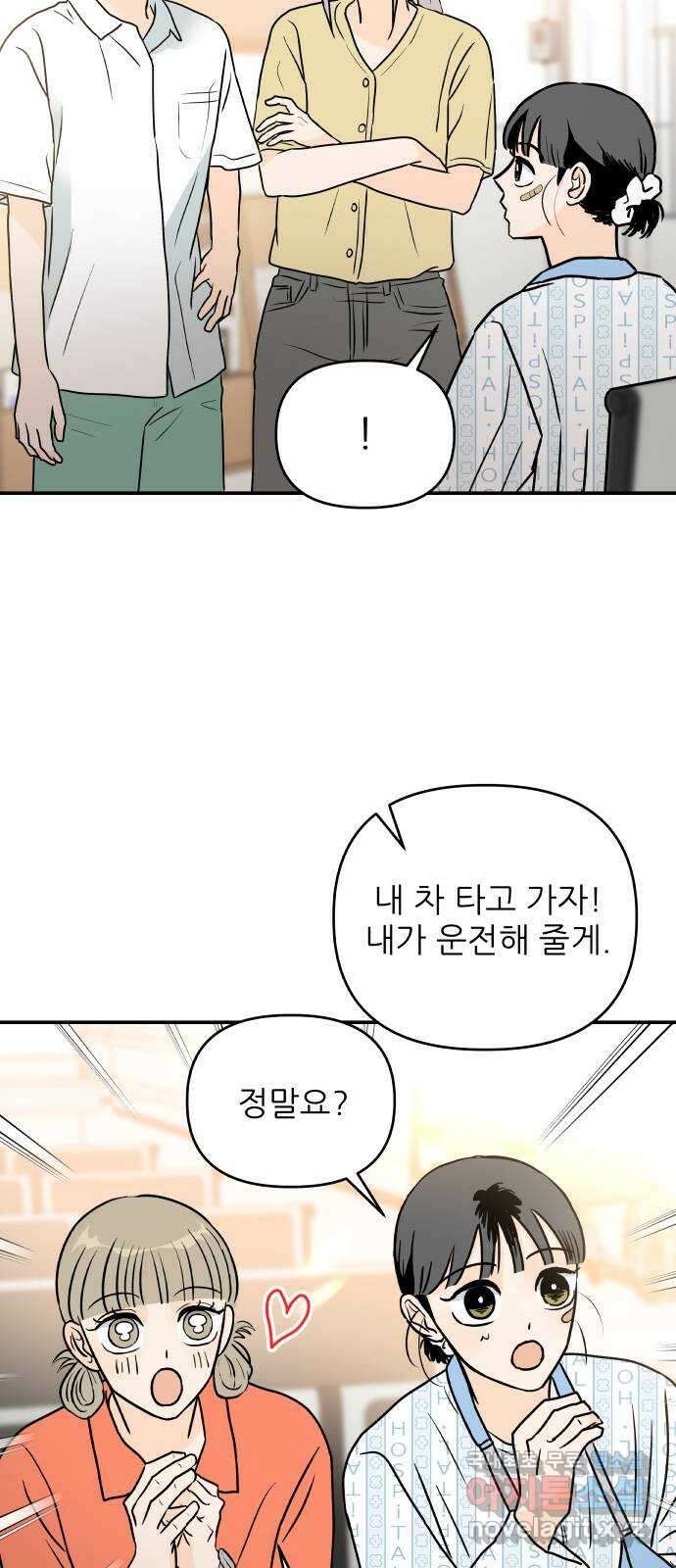 오후가 멈추도록 37화 5