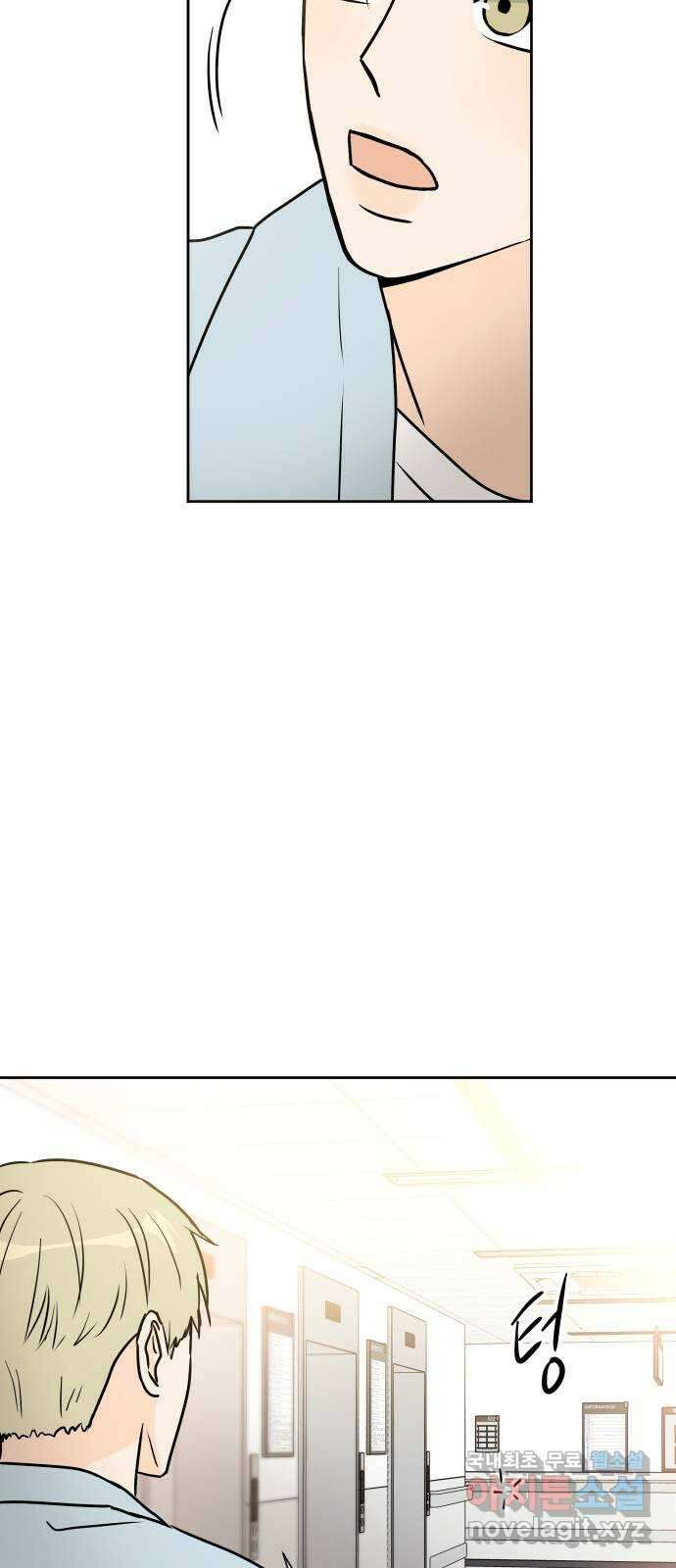 오후가 멈추도록 37화 9