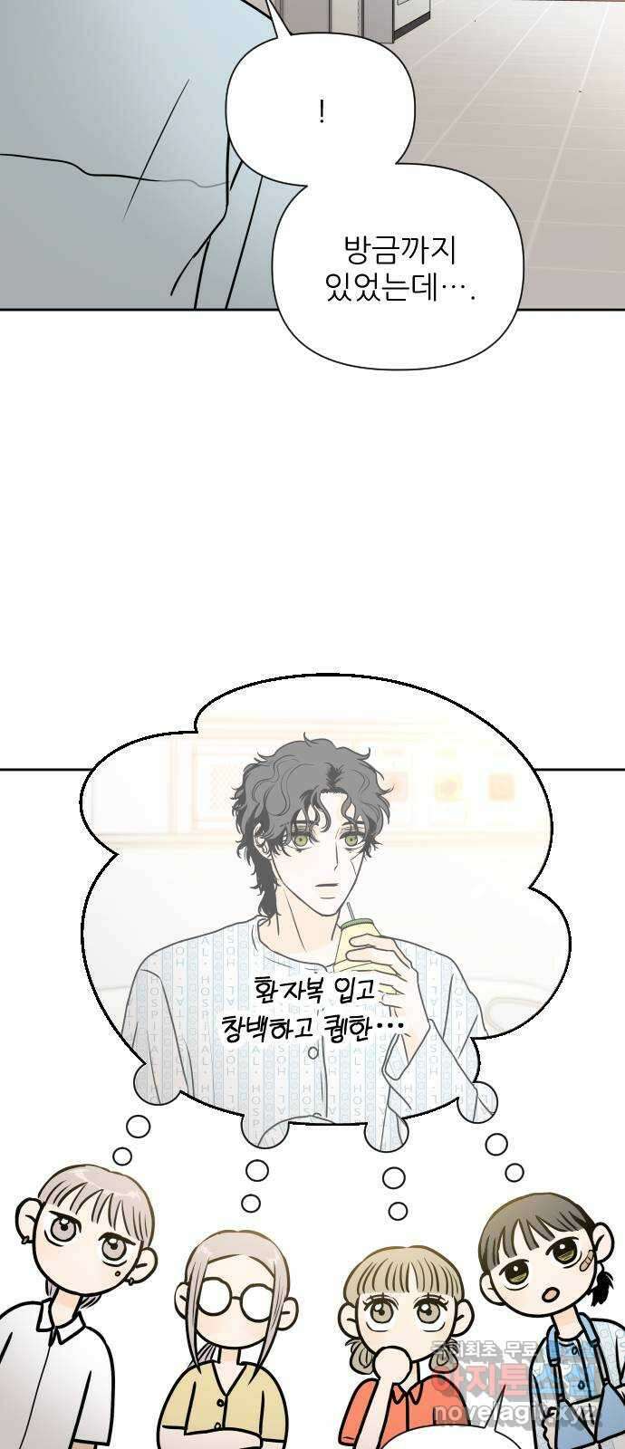 오후가 멈추도록 37화 10