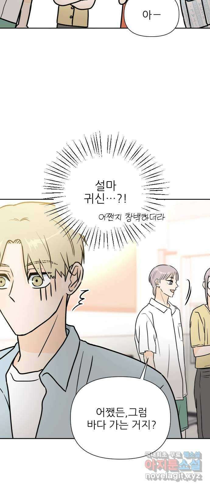 오후가 멈추도록 37화 11