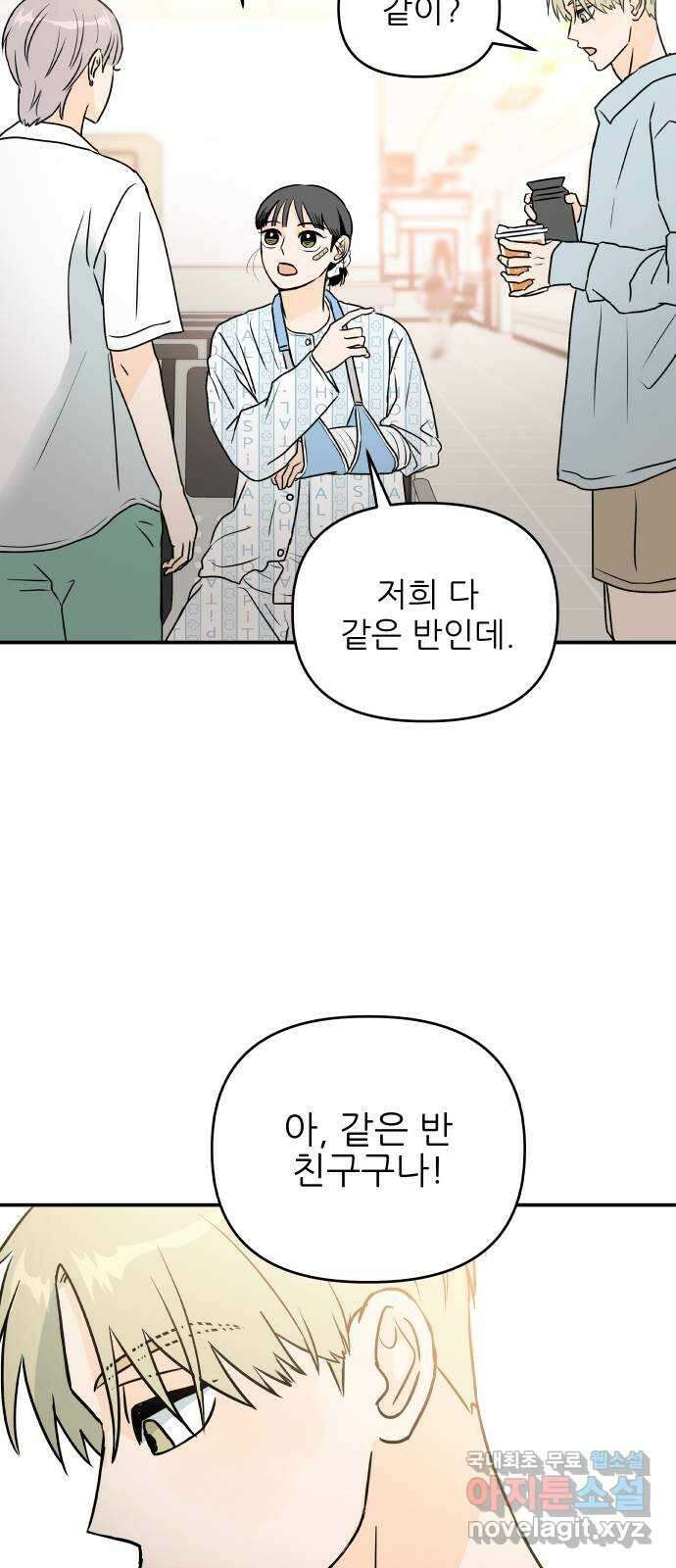 오후가 멈추도록 37화 13